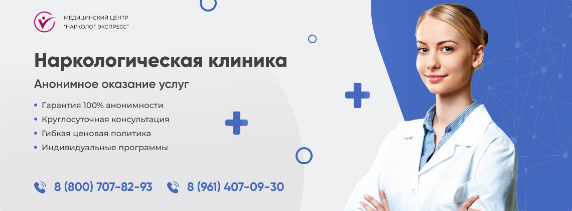 наркологическая-клиника.jpg в Котласе | Нарколог Экспресс